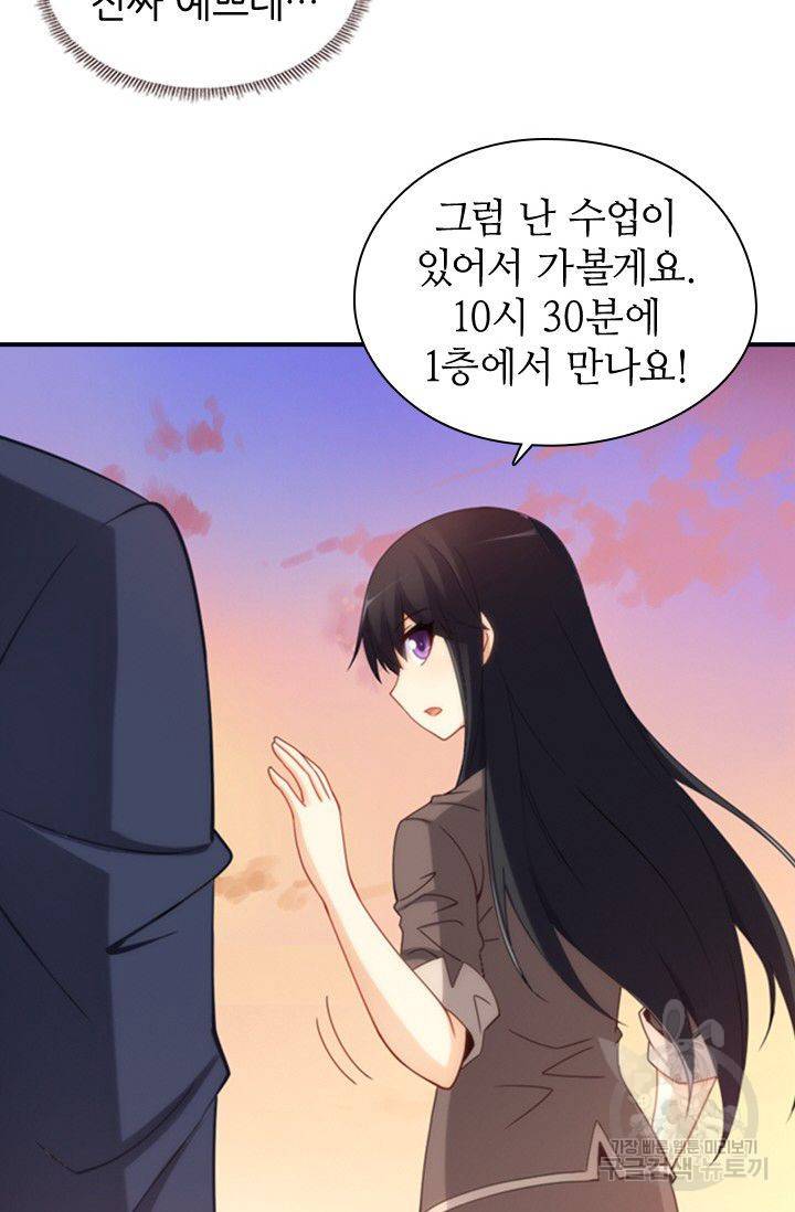 재벌라이프 51화 8