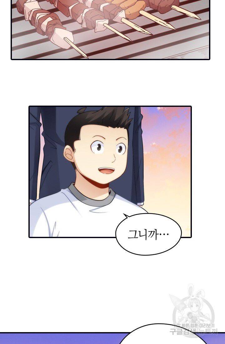 재벌라이프 51화 12
