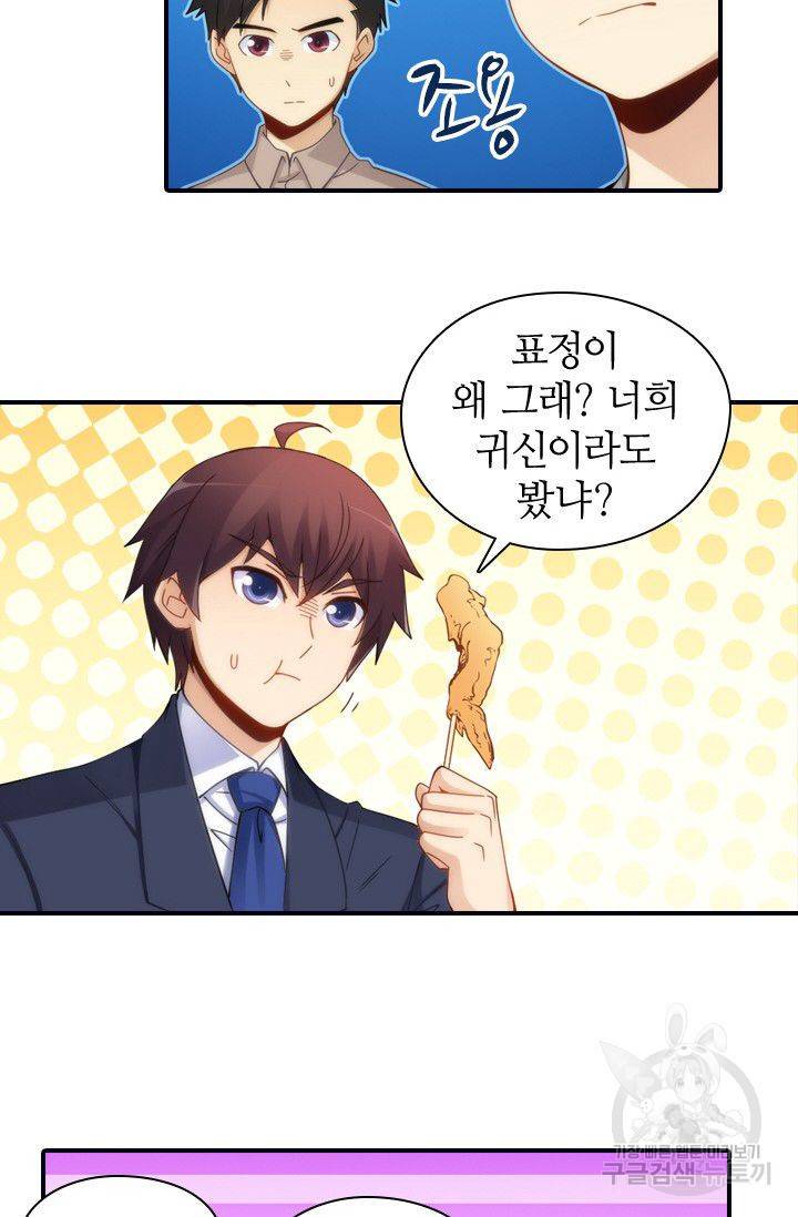 재벌라이프 51화 16