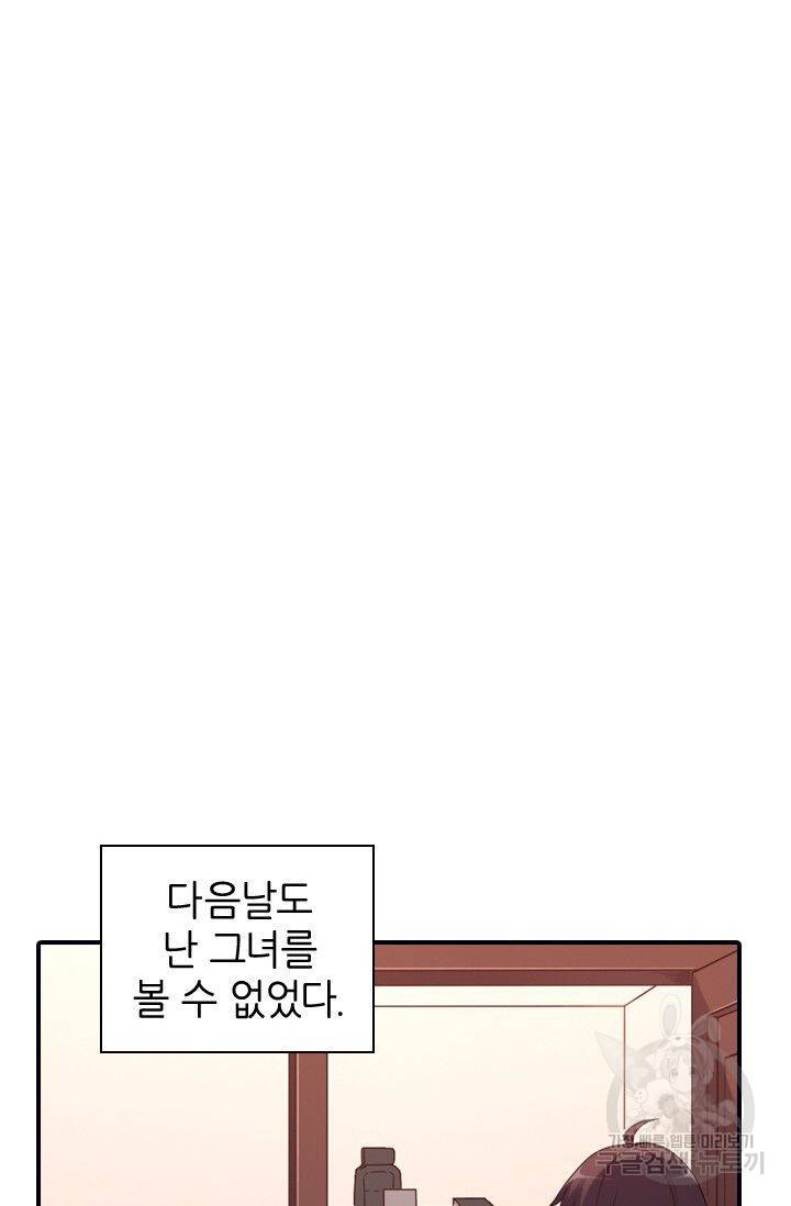 재벌라이프 55화 2