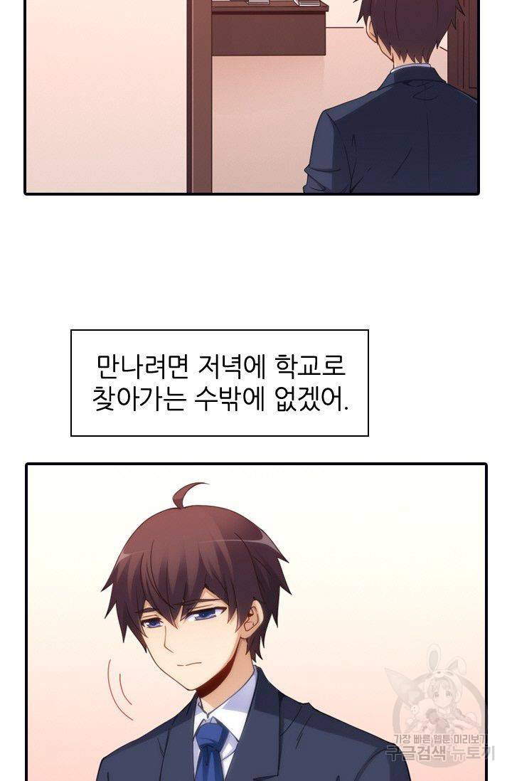 재벌라이프 55화 3