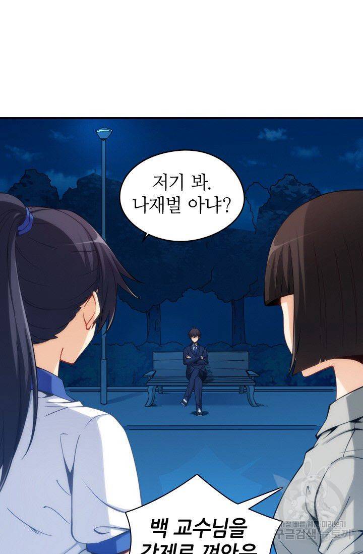 재벌라이프 55화 7