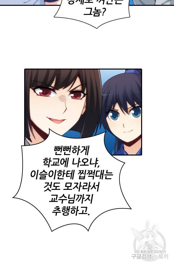 재벌라이프 55화 8