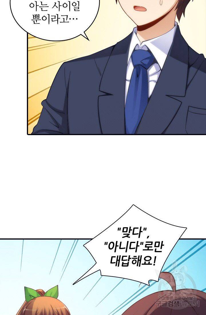 재벌라이프 55화 15