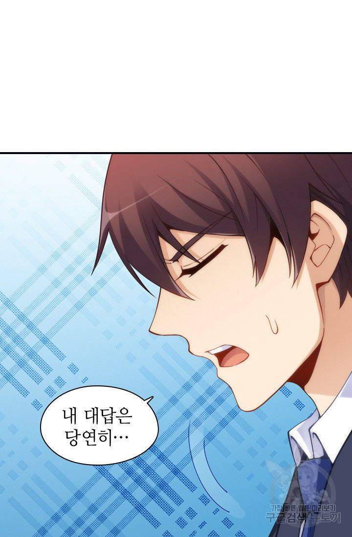 재벌라이프 55화 18