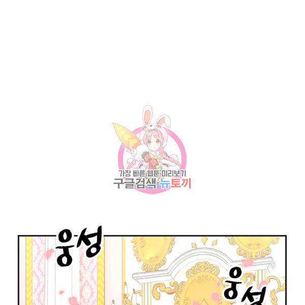 황비님? 황비님! 77화 1