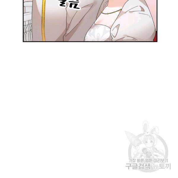 황비님? 황비님! 77화 28