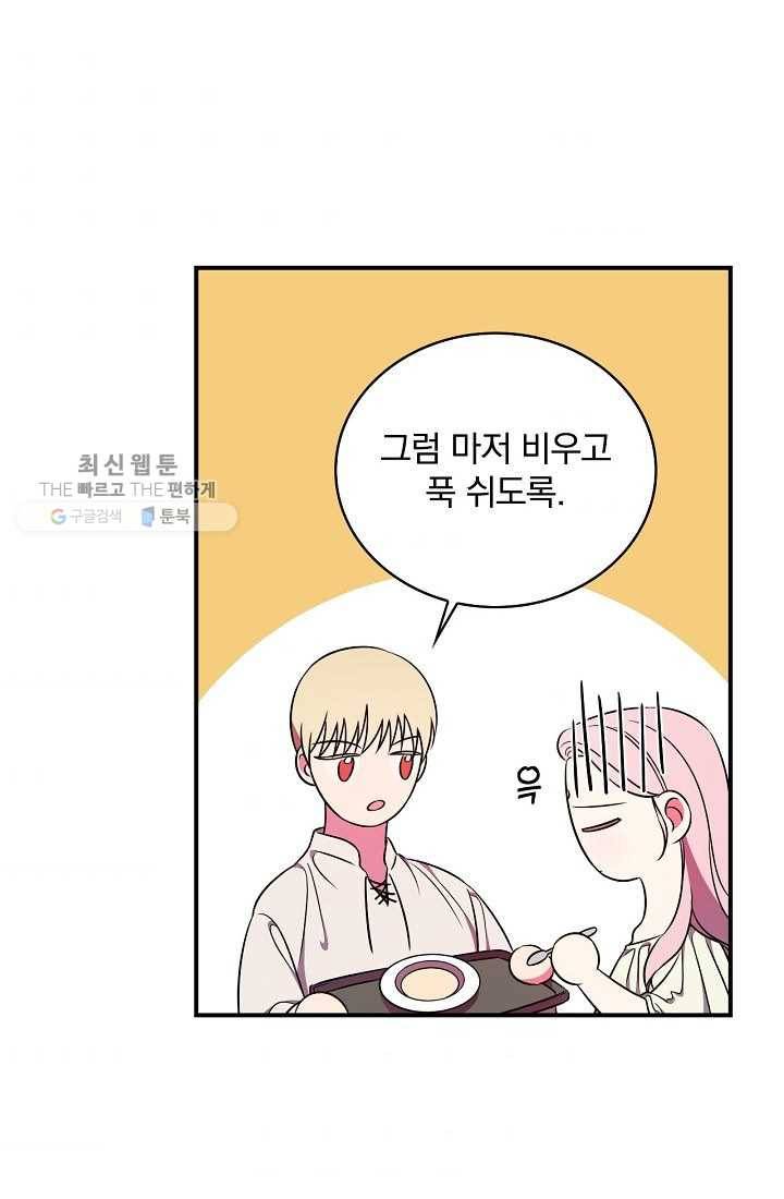 유리온실의 공작 부인 20화 4