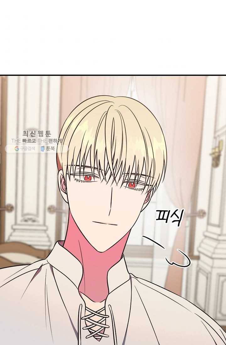 유리온실의 공작 부인 20화 5