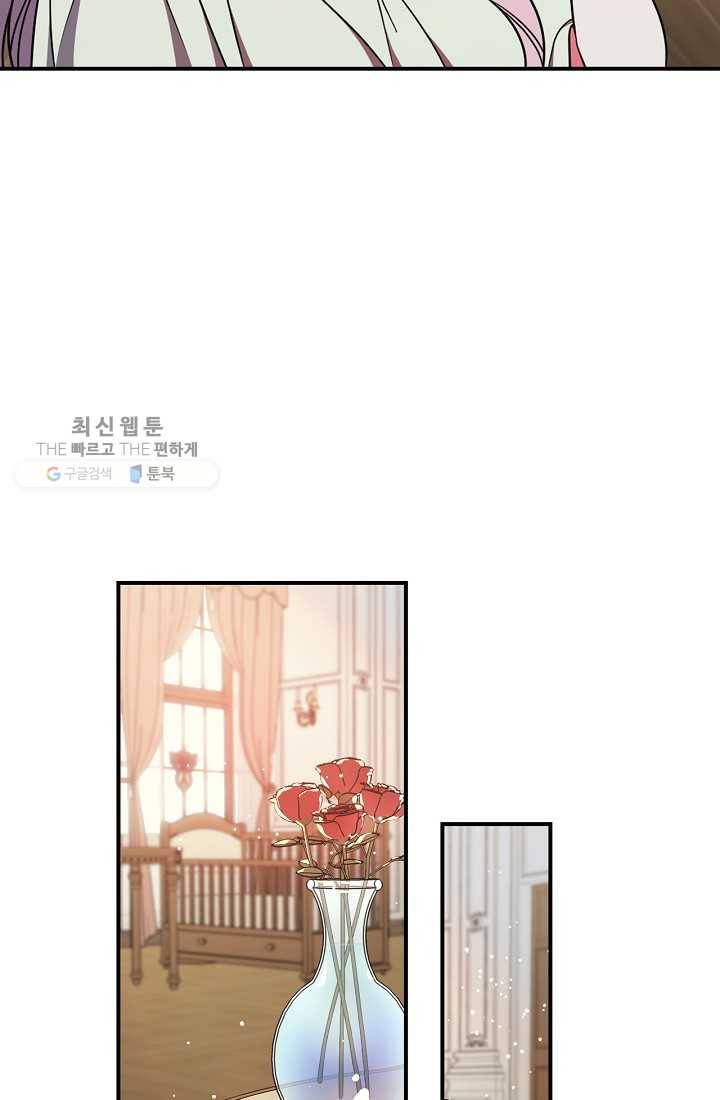 유리온실의 공작 부인 20화 7