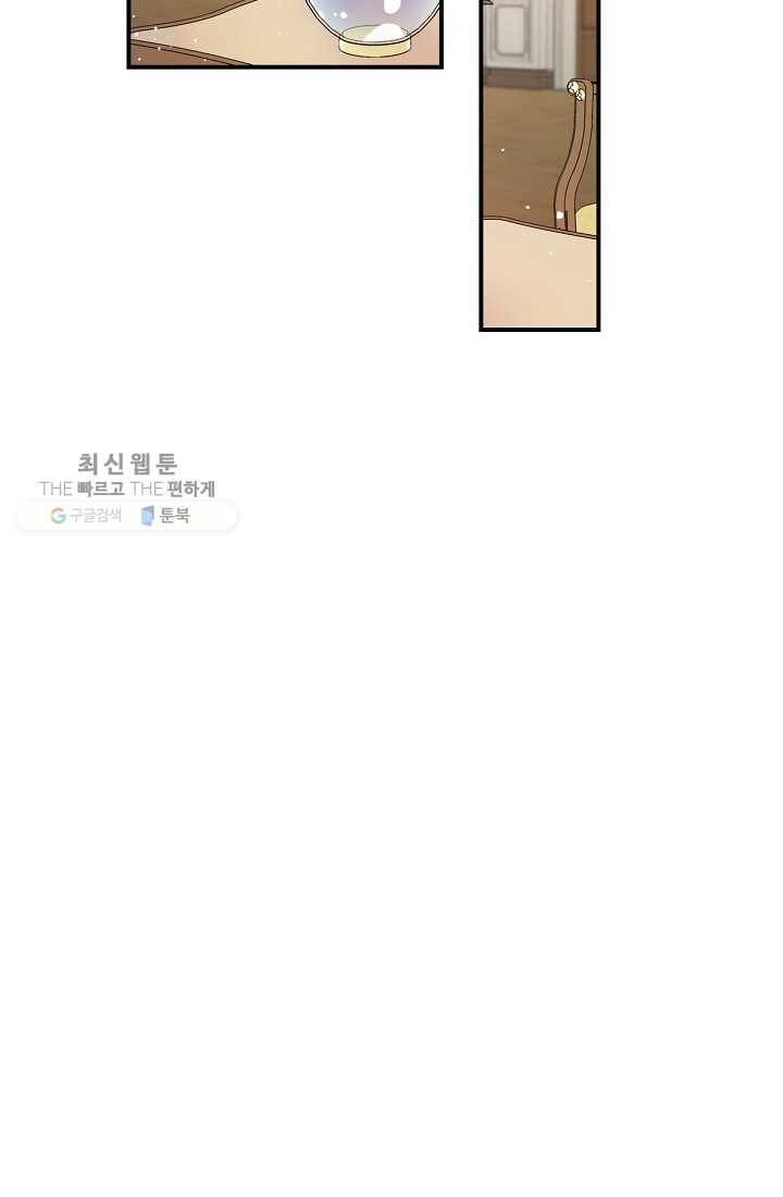 유리온실의 공작 부인 20화 8
