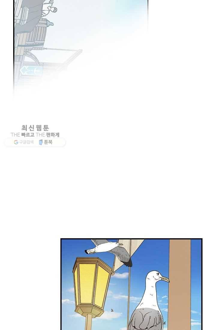 유리온실의 공작 부인 20화 12