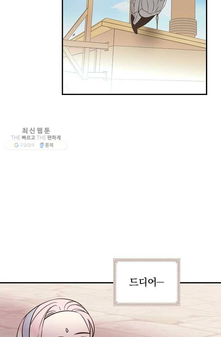 유리온실의 공작 부인 20화 13