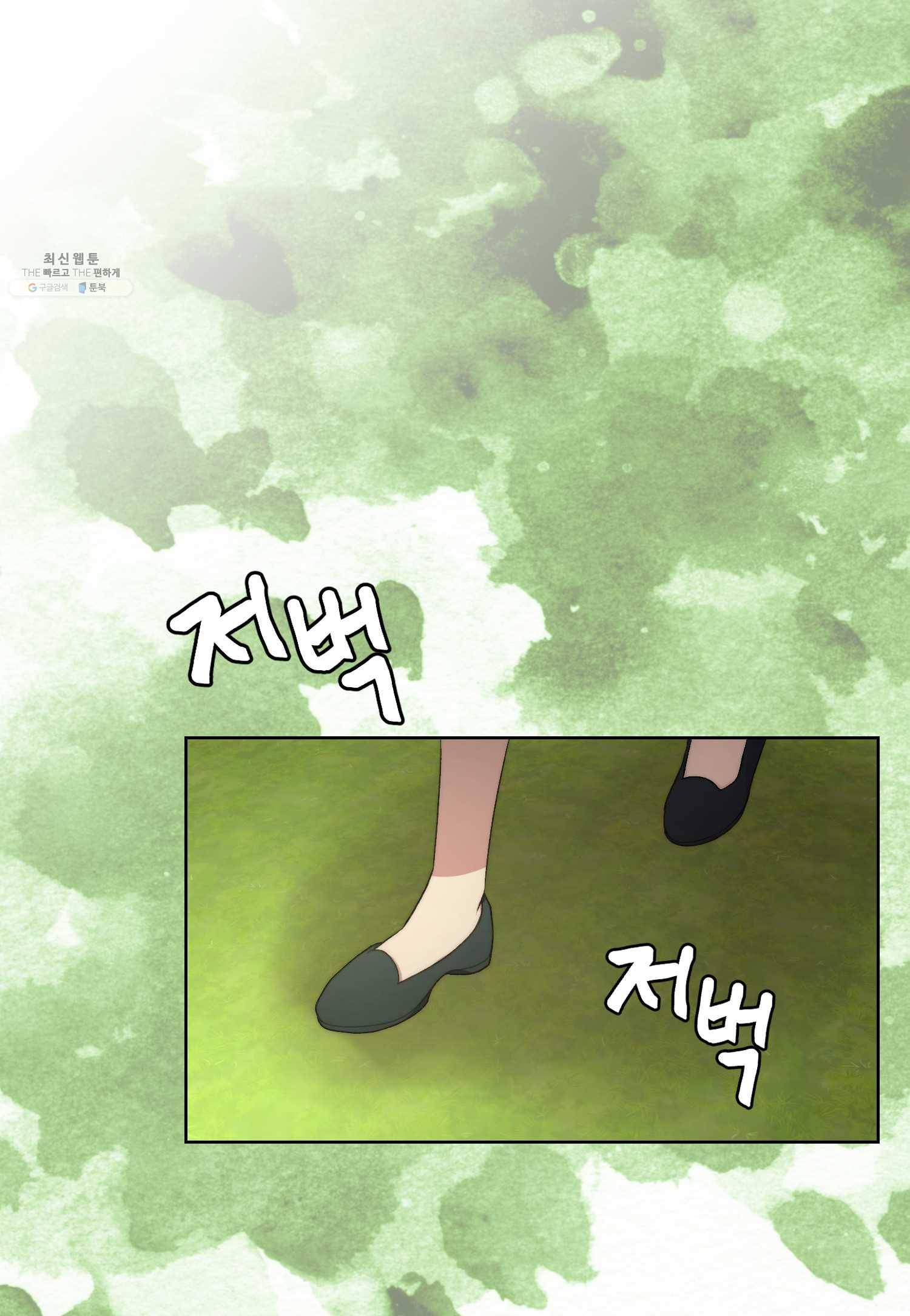 루시아 80화 4