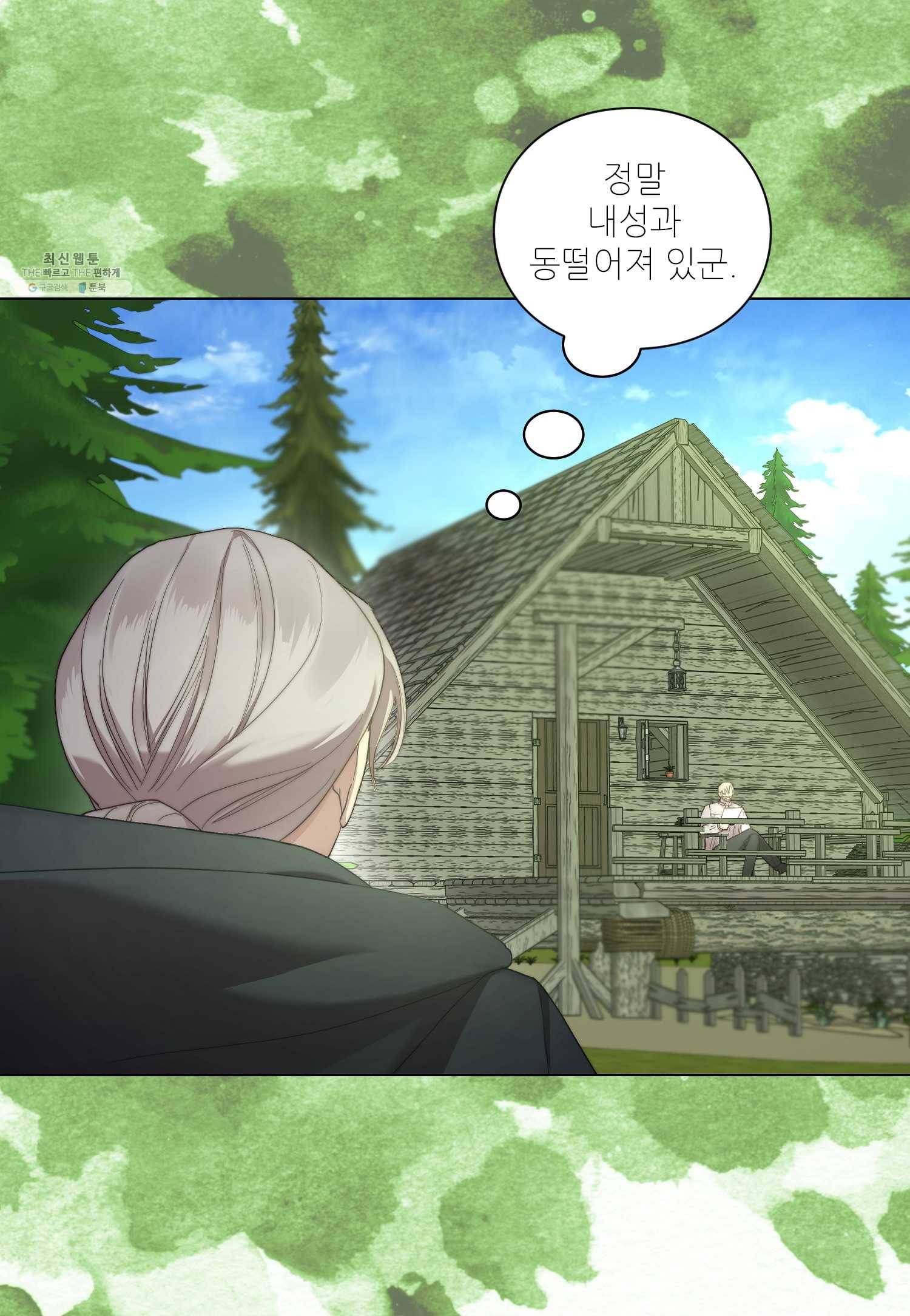 루시아 80화 6