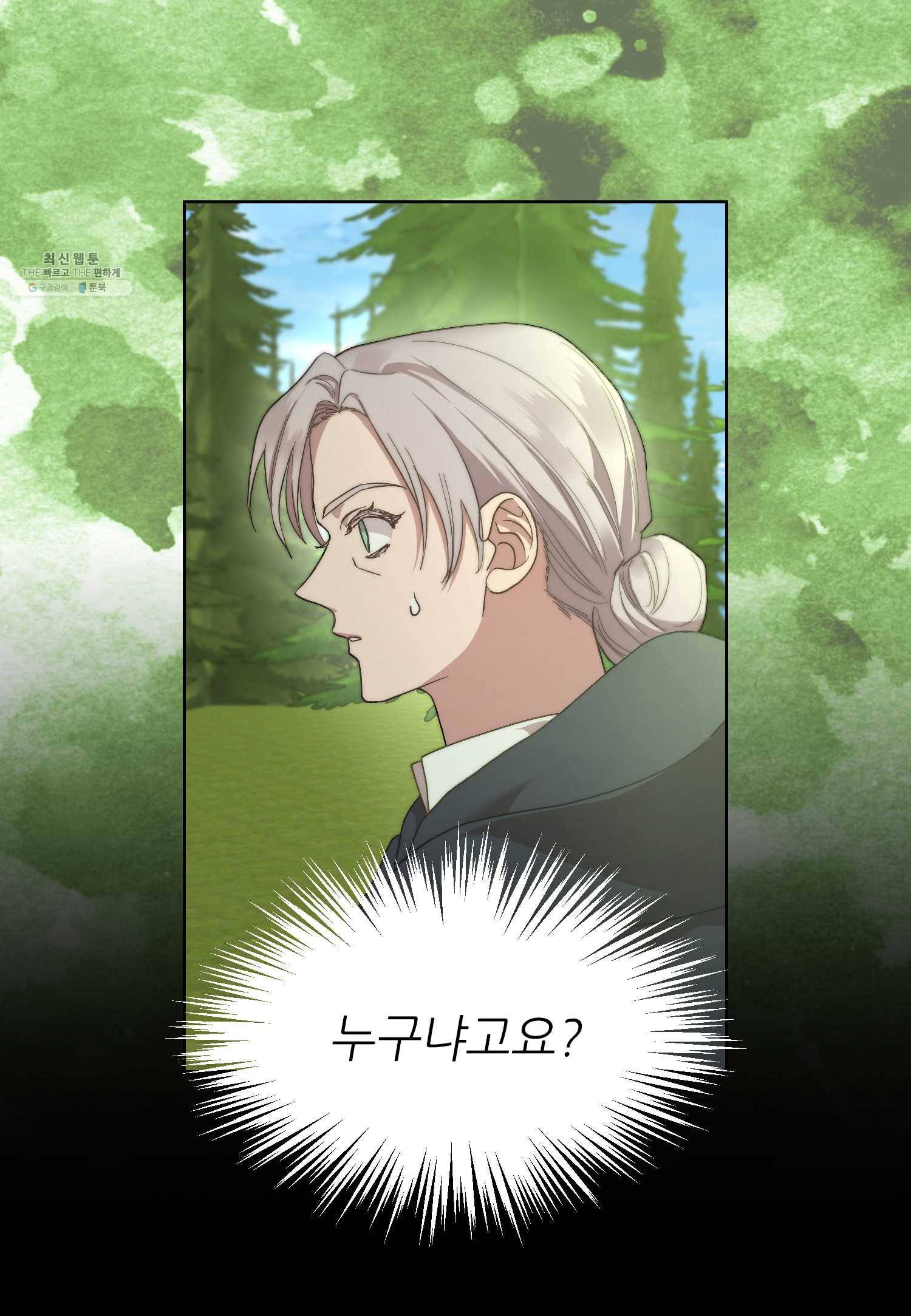 루시아 80화 7