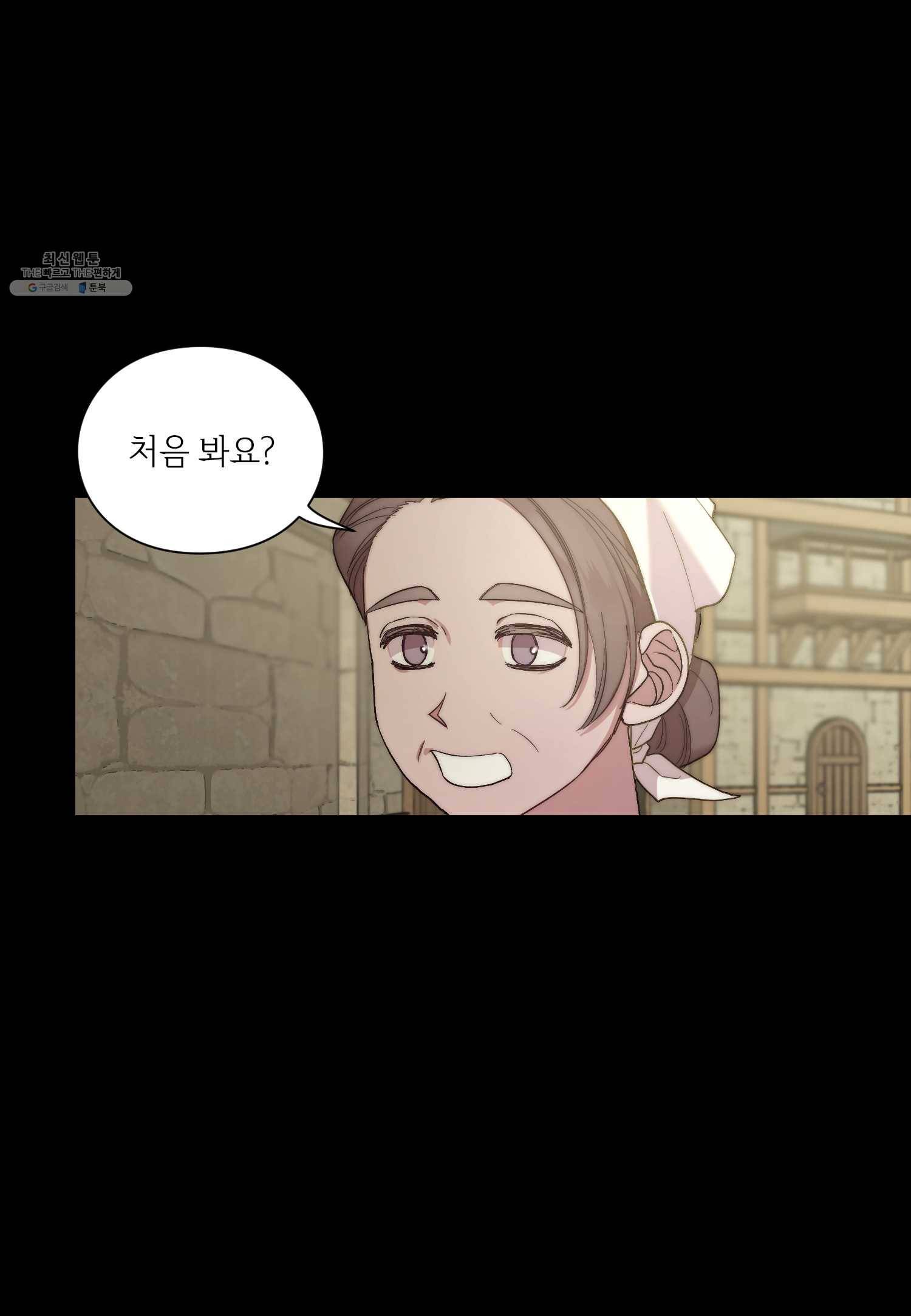 루시아 80화 8