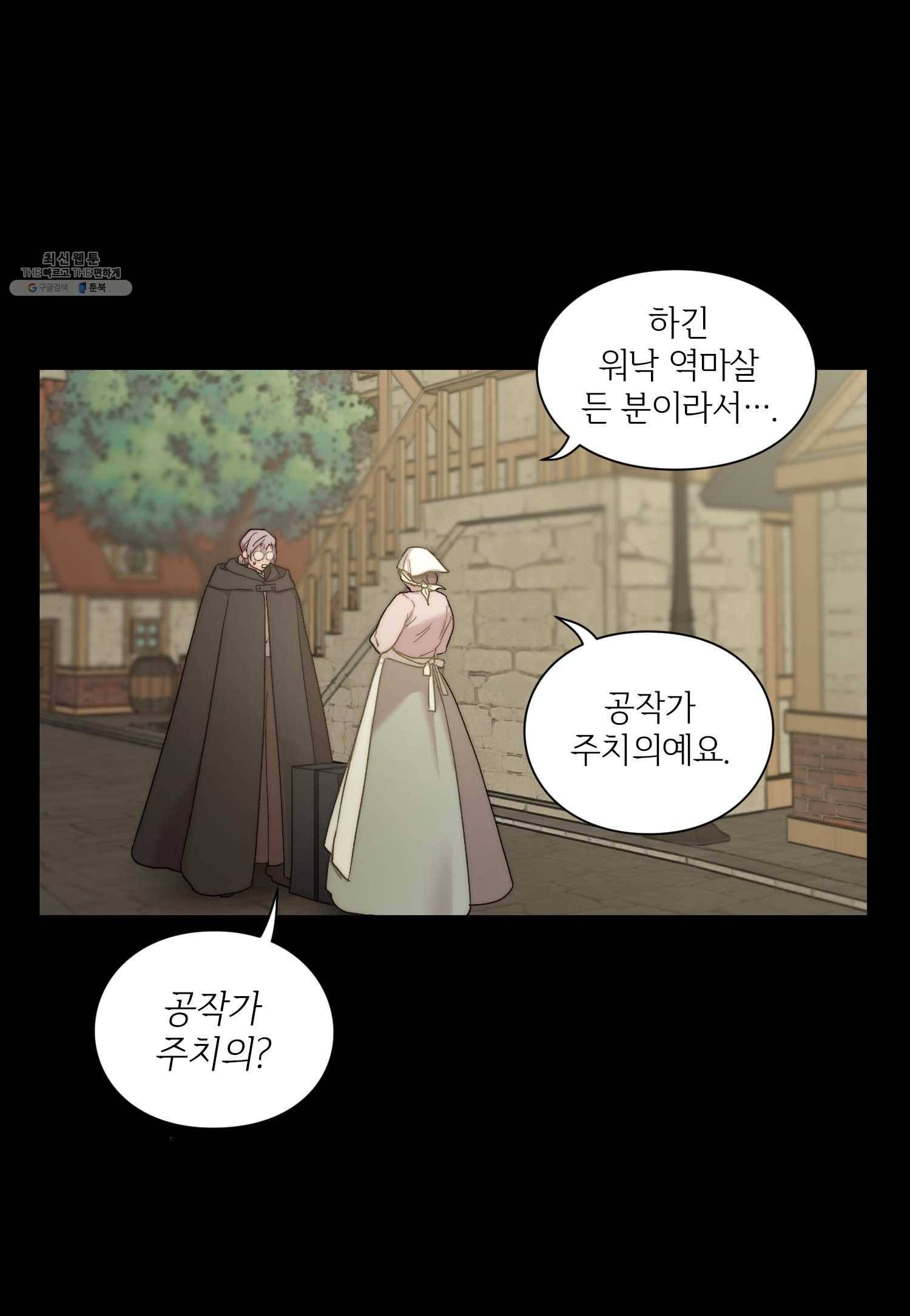 루시아 80화 9