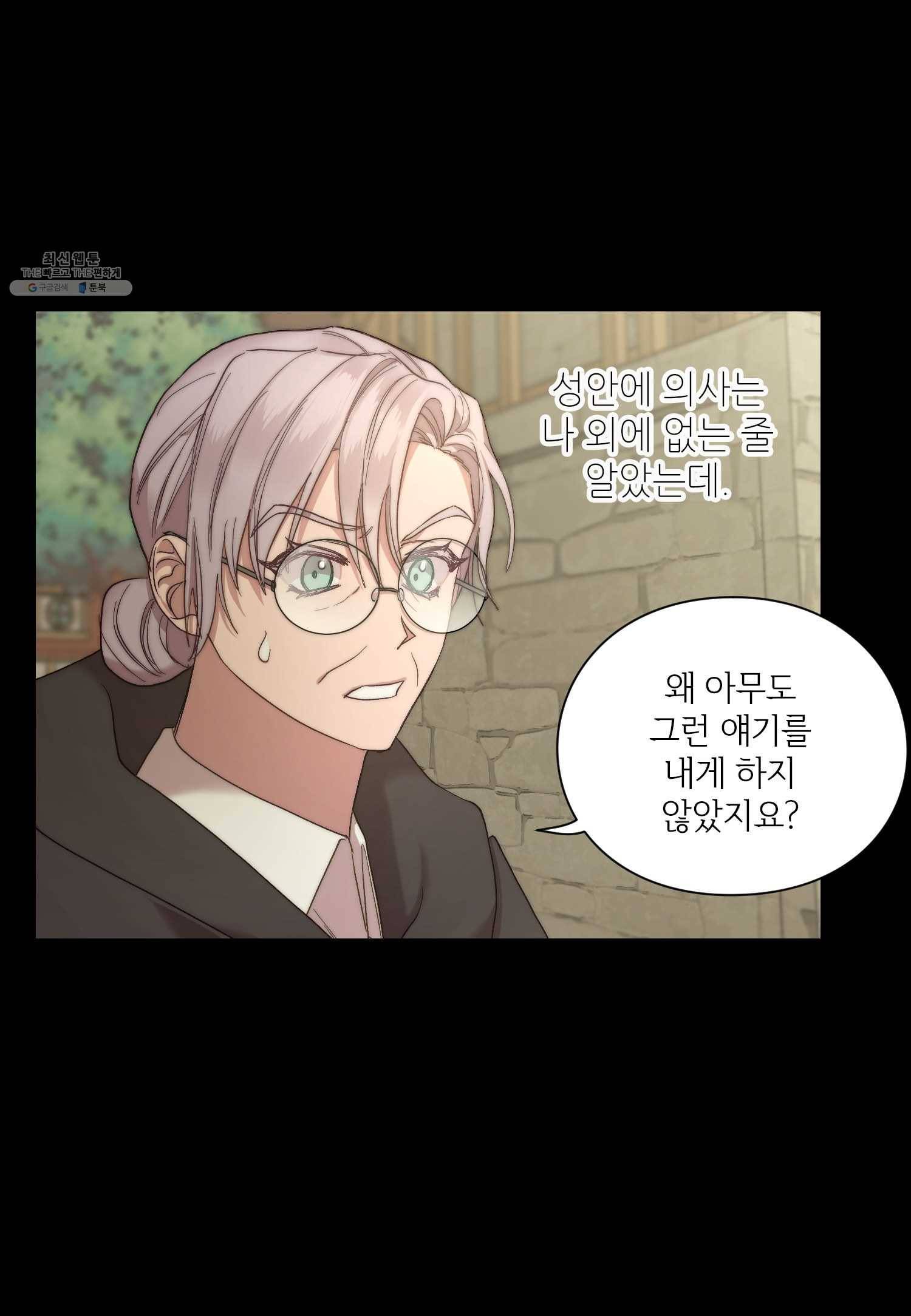 루시아 80화 10