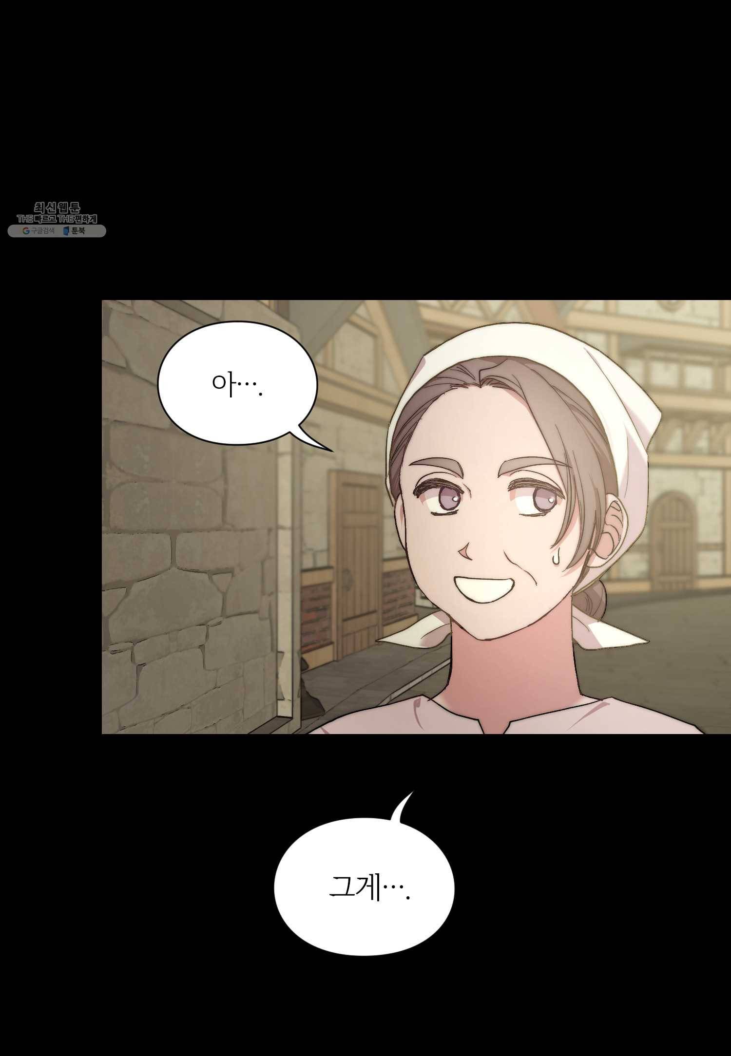 루시아 80화 11