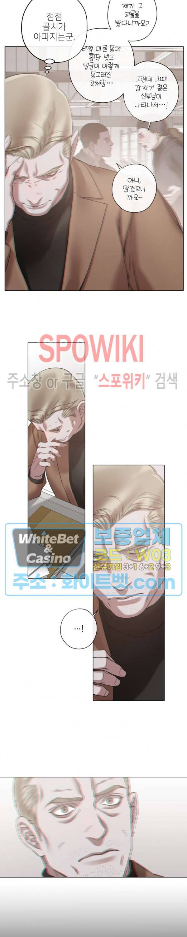 블랙쥰 (BLACK JUNE) 73화 2