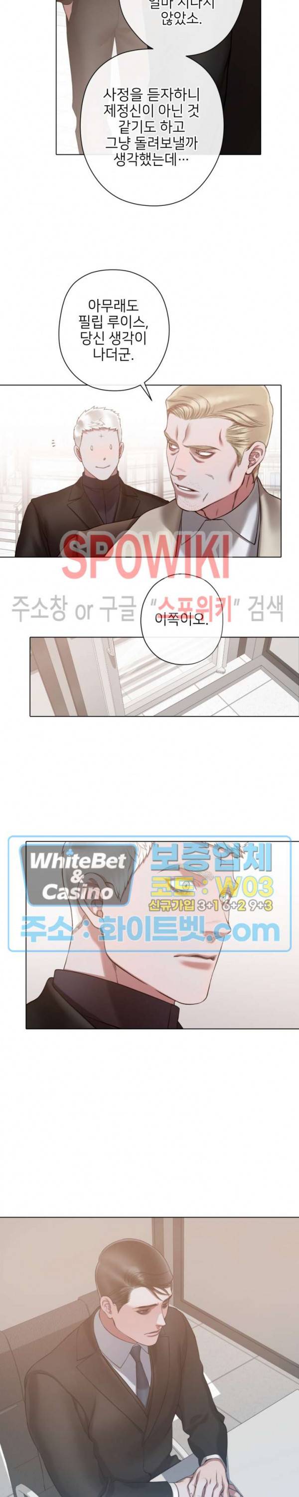 블랙쥰 (BLACK JUNE) 73화 4
