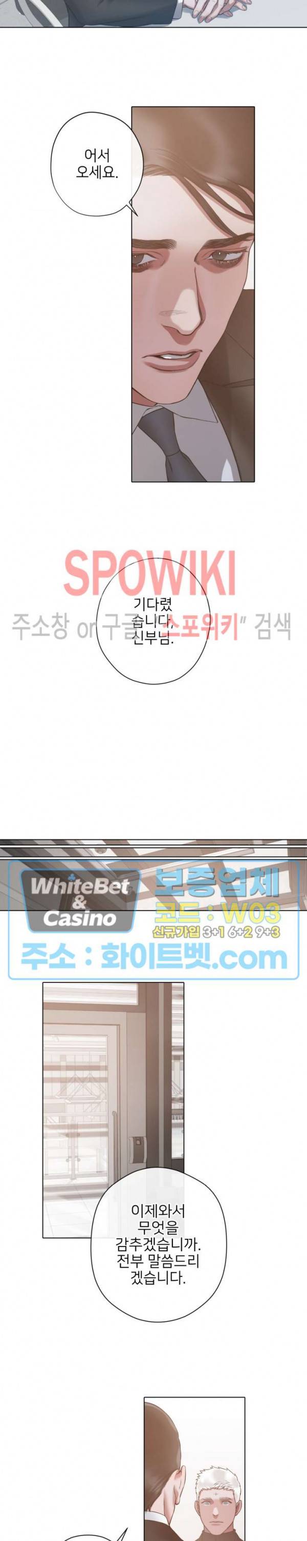 블랙쥰 (BLACK JUNE) 73화 5