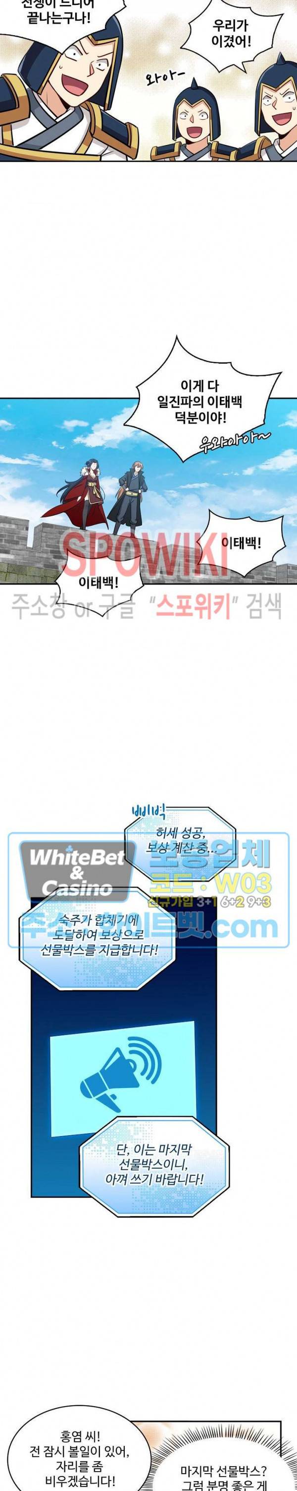 허세로 레벨업 하기! 269화 2