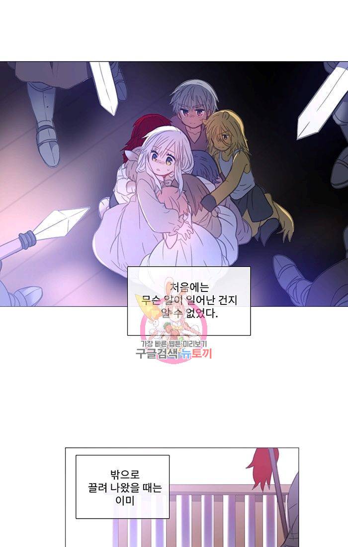 먹을 건 당신밖에 없어요 27 1