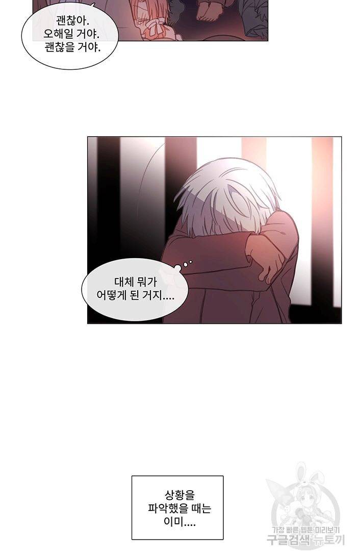 먹을 건 당신밖에 없어요 27 3