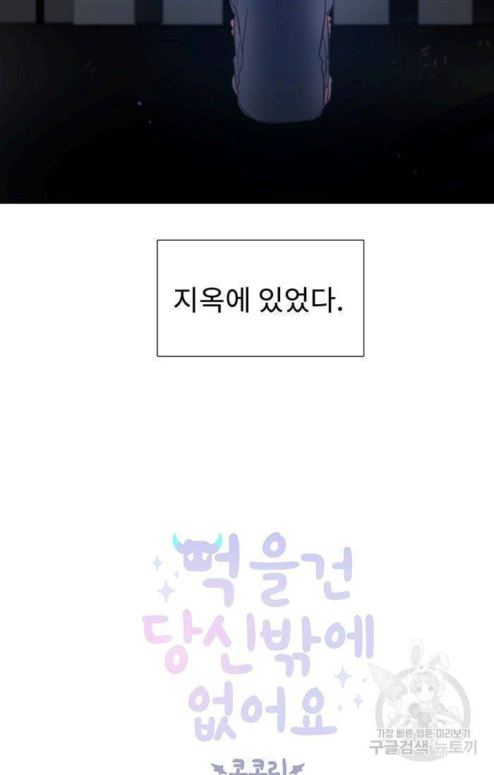 먹을 건 당신밖에 없어요 27 6