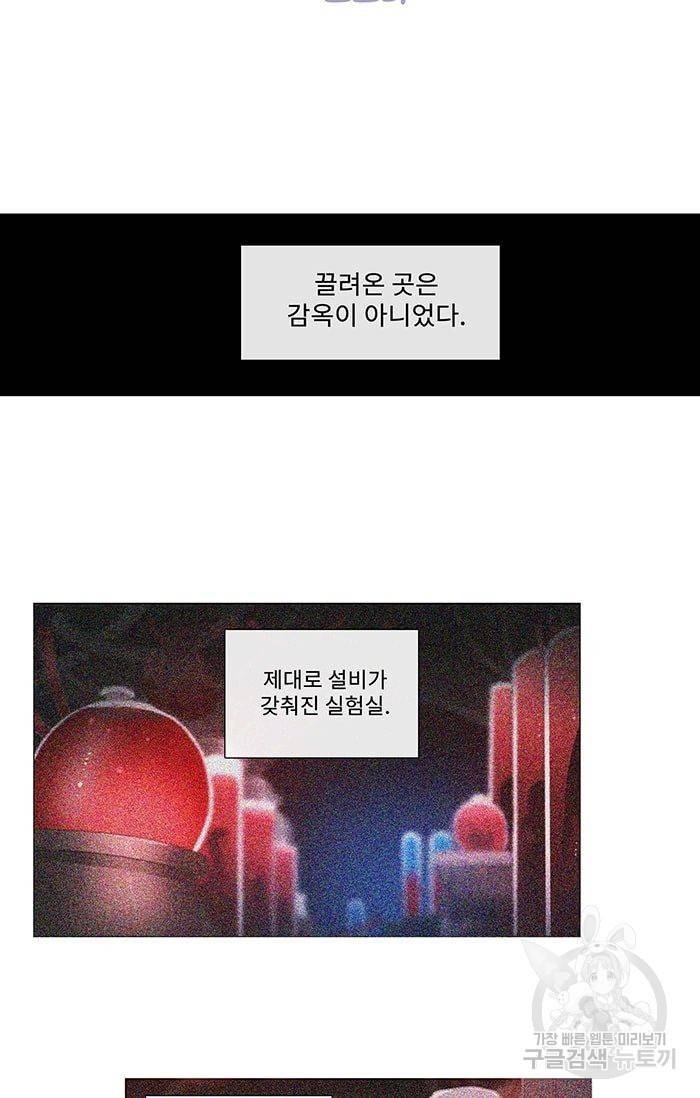 먹을 건 당신밖에 없어요 27 7