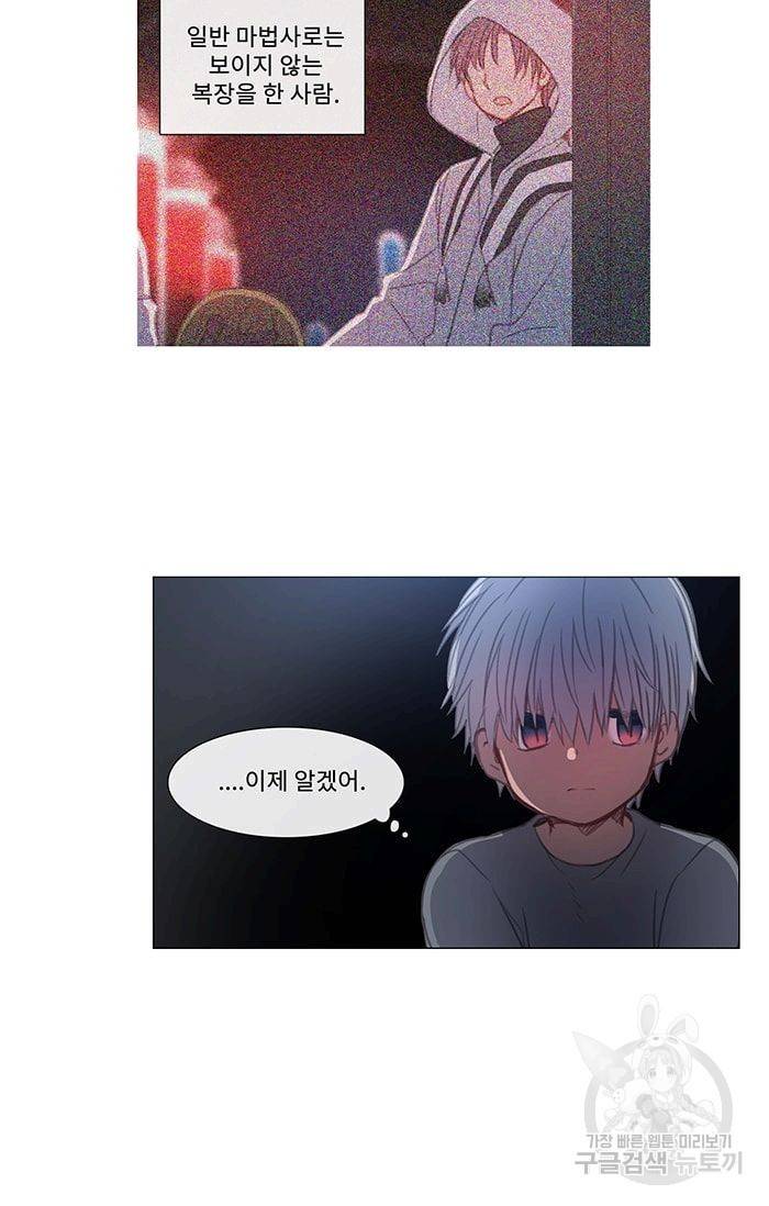 먹을 건 당신밖에 없어요 27 8