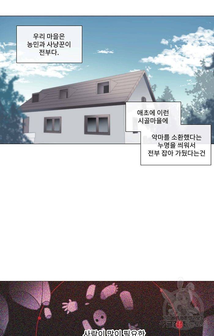먹을 건 당신밖에 없어요 27 9