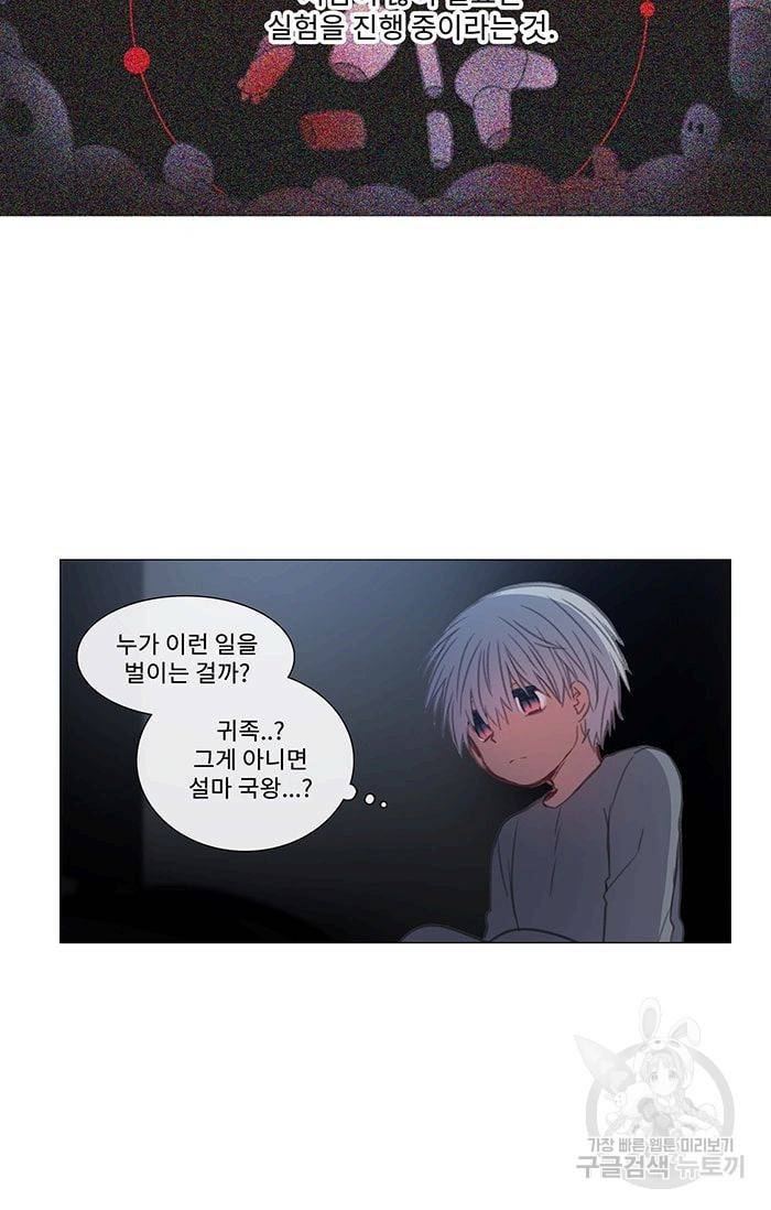 먹을 건 당신밖에 없어요 27 10