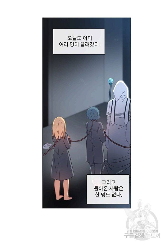 먹을 건 당신밖에 없어요 27 11