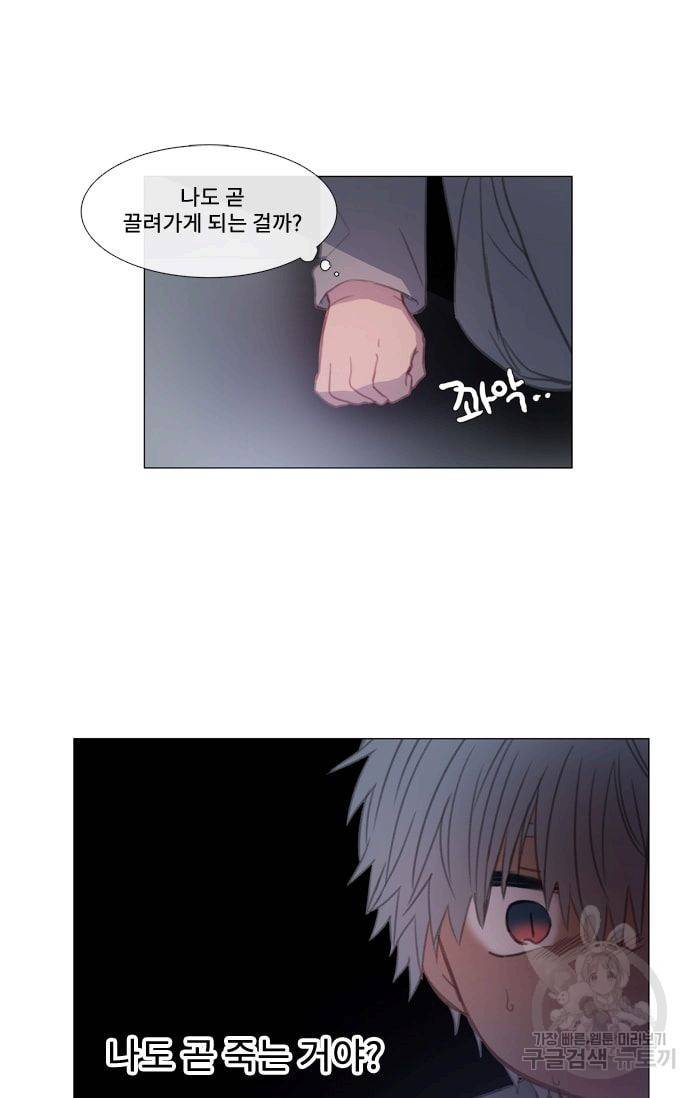 먹을 건 당신밖에 없어요 27 12