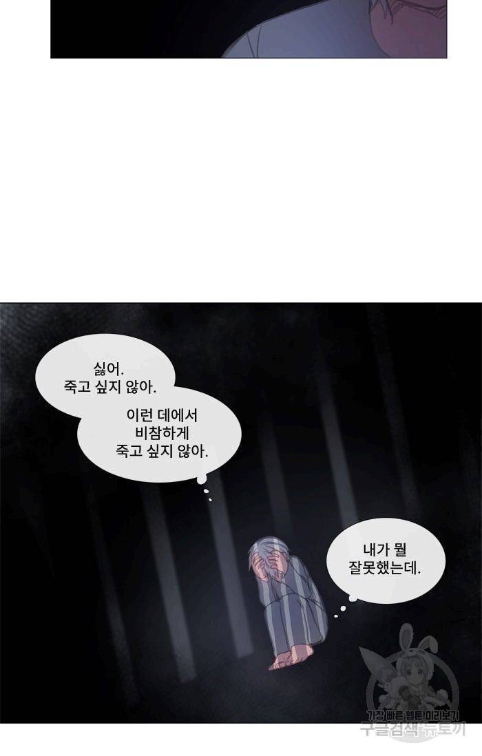 먹을 건 당신밖에 없어요 27 13