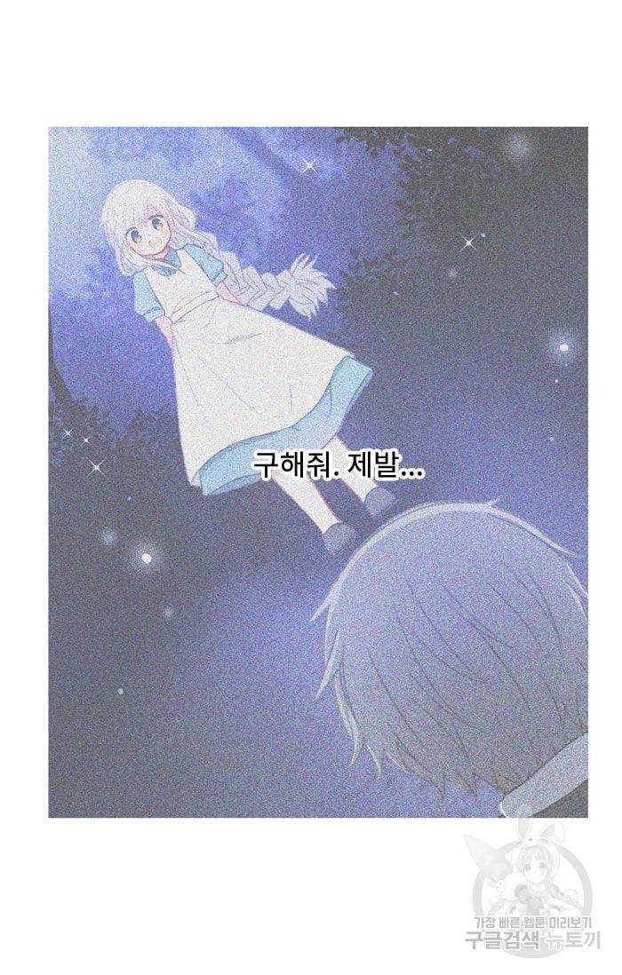 먹을 건 당신밖에 없어요 27 14