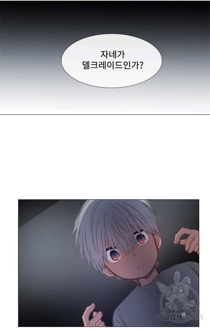먹을 건 당신밖에 없어요 27 15