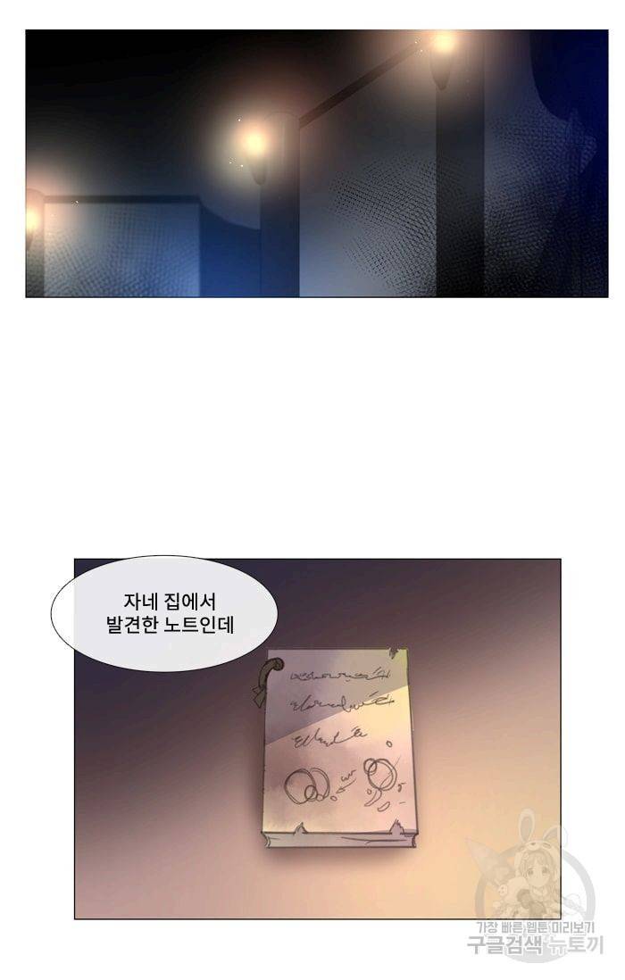 먹을 건 당신밖에 없어요 27 19