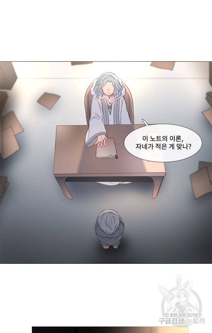 먹을 건 당신밖에 없어요 27 20