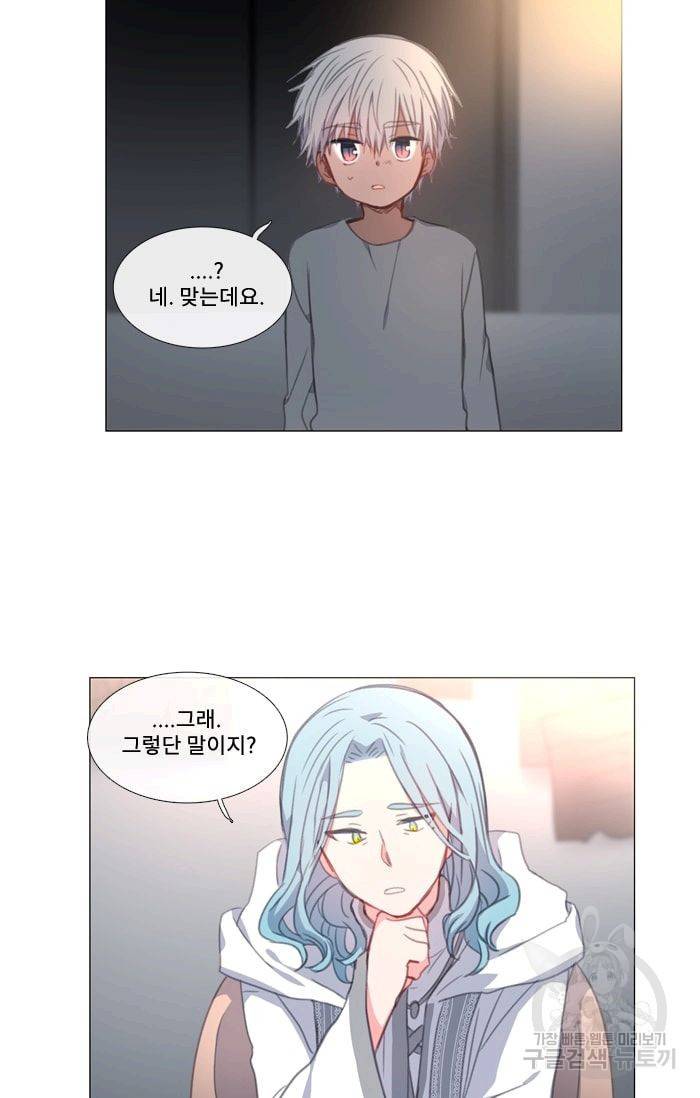 먹을 건 당신밖에 없어요 27 21