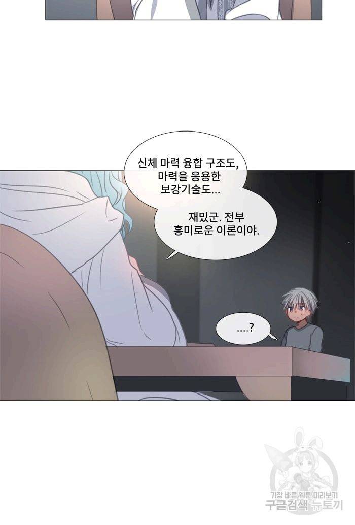 먹을 건 당신밖에 없어요 27 22