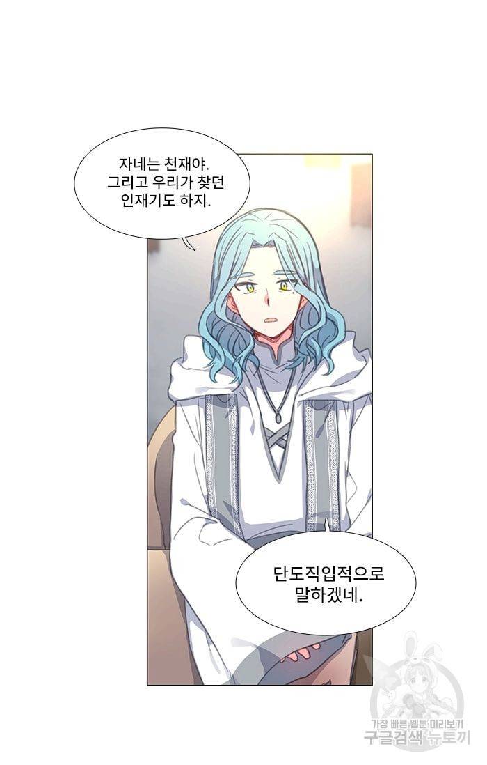 먹을 건 당신밖에 없어요 27 23