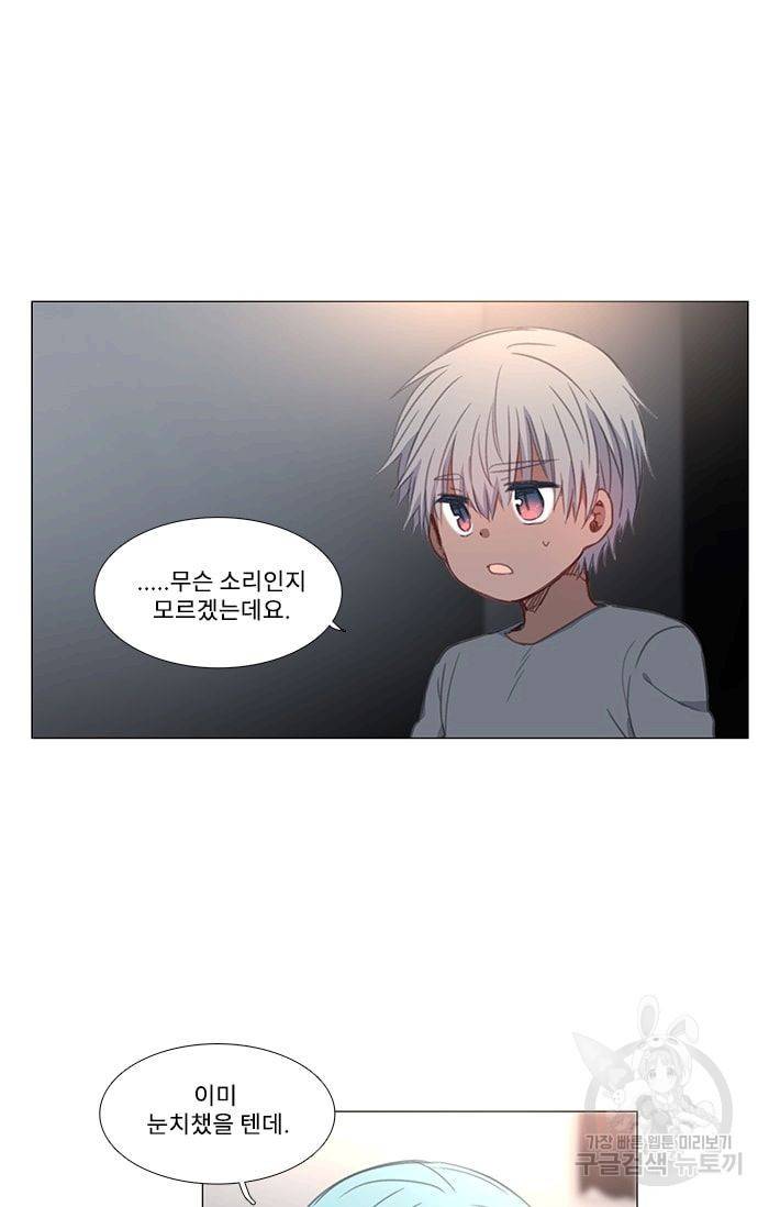먹을 건 당신밖에 없어요 27 25