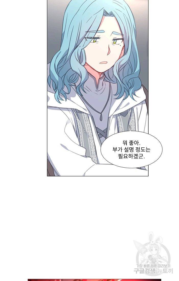 먹을 건 당신밖에 없어요 27 26