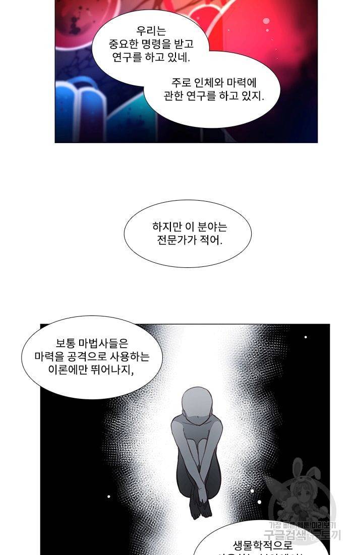 먹을 건 당신밖에 없어요 27 27