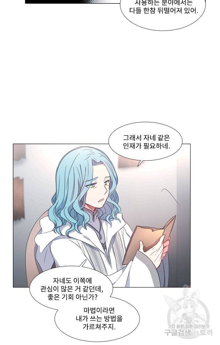 먹을 건 당신밖에 없어요 27 28