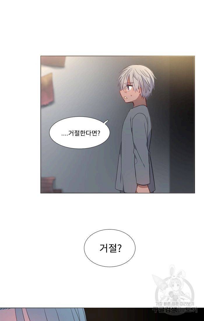 먹을 건 당신밖에 없어요 27 29